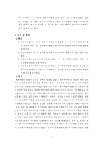 [사회복지실천론] 생활모델에 대해서-3
