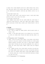 [사회복지실천론] 생활모델에 대해서-5
