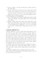 [사회복지실천론] 생활모델에 대해서-6