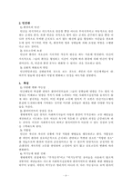 [사회복지실천론] 생활모델에 대해서-8