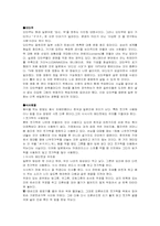 일본문화 레포트-1