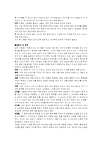 일본문화 레포트-2