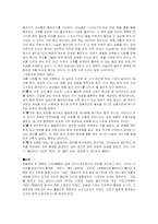 일본문화 레포트-3