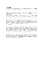 일본문화 레포트-4