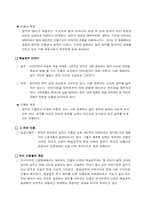 [문학과여성] 동화속 페미니즘- 흑설공주-5