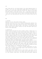 [일본문화] 일본 사무라이와 사무라이정신-1
