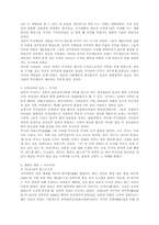 [일본문화] 일본 사무라이와 사무라이정신-2