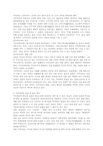 [일본문화] 일본 사무라이와 사무라이정신-3