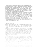 [일본문화] 일본 사무라이와 사무라이정신-4