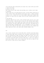 [일본문화] 일본 사무라이와 사무라이정신-5