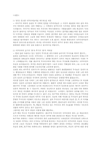[일본문화] 일본 사무라이와 사무라이정신-6