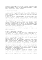 [일본문화] 일본 사무라이와 사무라이정신-7