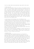 [일본문화] 일본 사무라이와 사무라이정신-8