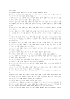[일본문화] 일본 사무라이와 사무라이정신-9