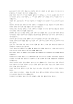[일본문화] 일본 사무라이와 사무라이정신-10