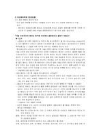 [인간복제] 인간배아복제-3
