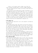 [인간복제] 인간배아복제-4