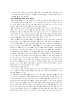 [인간복제] 인간배아복제-5