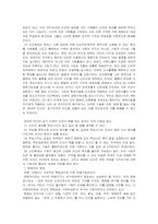 [인간복제] 인간배아복제-6