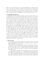 [인간복제] 인간배아복제-8