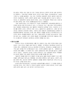 [인간복제] 인간배아복제-9