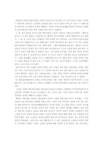 [일본문화] 일본남색문화- 일본남색의 역사와 의미를 중심으로-2