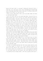[일본문화] 일본남색문화- 일본남색의 역사와 의미를 중심으로-4
