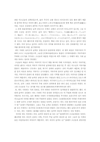 [일본문화] 일본남색문화- 일본남색의 역사와 의미를 중심으로-5