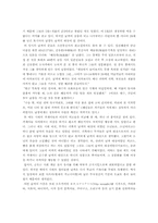 [일본문화] 일본남색문화- 일본남색의 역사와 의미를 중심으로-6