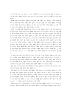 [일본문화] 일본남색문화- 일본남색의 역사와 의미를 중심으로-7