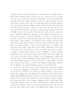 [일본문화] 일본남색문화- 일본남색의 역사와 의미를 중심으로-8