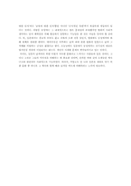 [일본문화] 일본남색문화- 일본남색의 역사와 의미를 중심으로-9