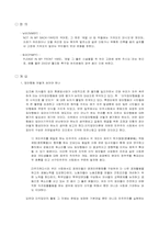 [자동차와 현대생활] 교통과 관련된 님비현상 핌피현상-1