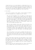[자동차와 현대생활] 교통과 관련된 님비현상 핌피현상-2