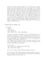 [자동차와 현대생활] 교통과 관련된 님비현상 핌피현상-4