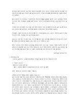 [자동차와 현대생활] 교통과 관련된 님비현상 핌피현상-5