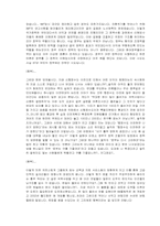 [자동차와 현대생활] 교통과 관련된 님비현상 핌피현상-6