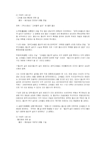 [자동차와 현대생활] 교통과 관련된 님비현상 핌피현상-7