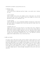 [자동차와 현대생활] 교통과 관련된 님비현상 핌피현상-9