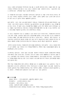 [지역복지론] 가정봉사원파견사업-7