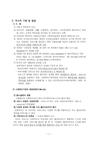[사회복지실천론] 사례관리-2