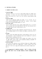 [사회복지실천론] 사례관리-4