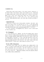 [사회복지실천론] 사례관리-5