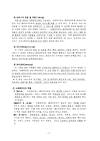 [사회복지실천론] 사례관리-6