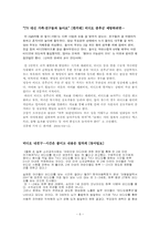 [정신건강론] 반응성애착장애-6