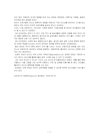 [정신건강론] 반응성애착장애-7
