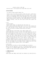 [정신건강론] 배설장애-3