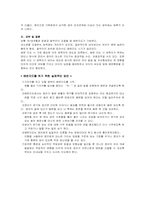 [정신건강론] 배설장애-7