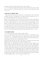 [인간행동] 프로이드이론을 근거로한 박정희 대통령 성격분석-5