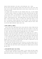 [인간행동] 프로이드이론을 근거로한 박정희 대통령 성격분석-6